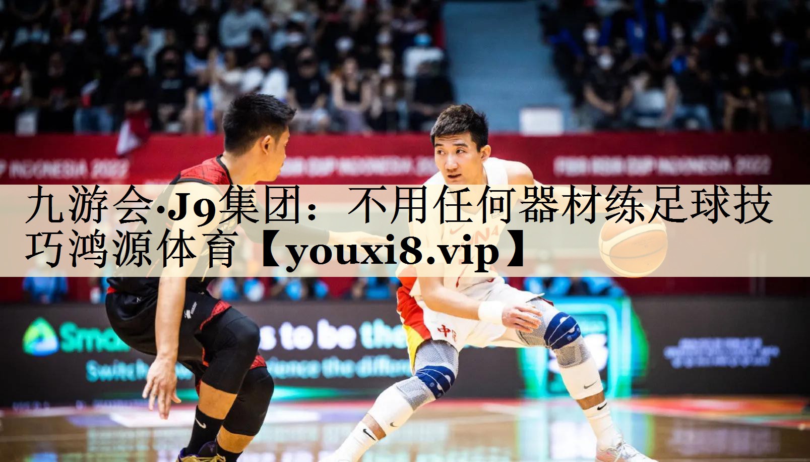 九游會·J9集團(tuán):不用任何器材練足球技巧鴻源體育